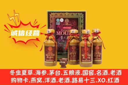 许昌襄城县名酒回收50年茅台酒.jpg