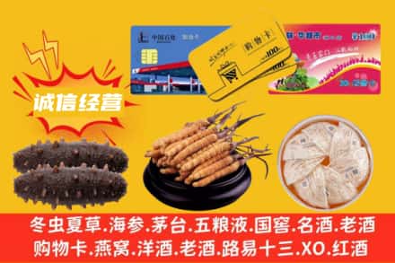 许昌襄城县回收礼品