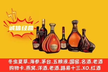 许昌襄城县回收洋酒