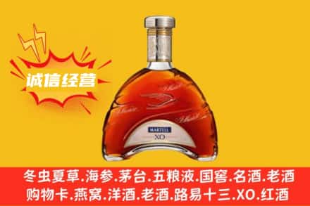 许昌襄城县回收马爹利洋酒