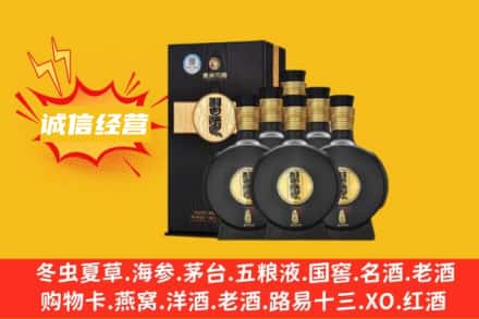 许昌襄城县回收习酒