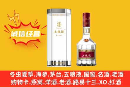 许昌襄城县回收五粮液