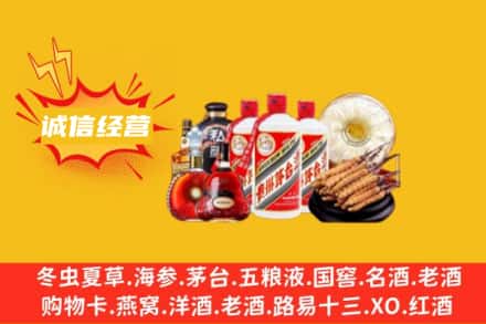 许昌襄城县回收名酒
