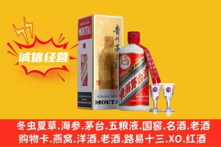 许昌襄城县回收飞天茅台酒