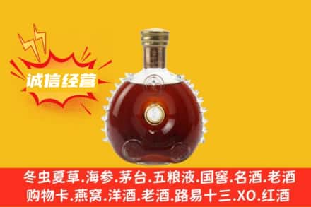 许昌襄城县回收路易十三