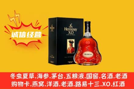 许昌襄城县回收轩尼诗洋酒