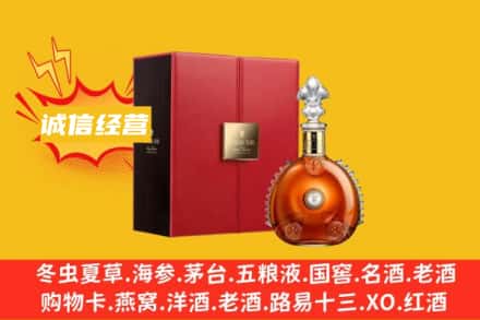 许昌襄城县回收人头马洋酒