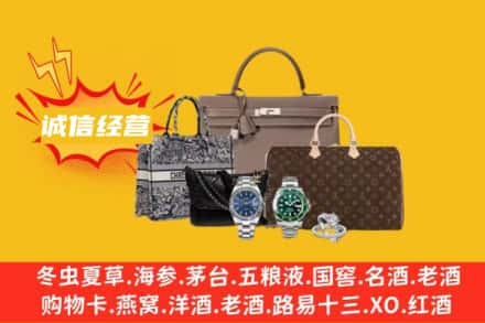 许昌襄城县回收奢侈品