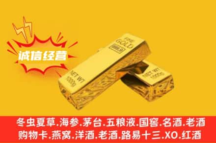 许昌襄城县回收黄金
